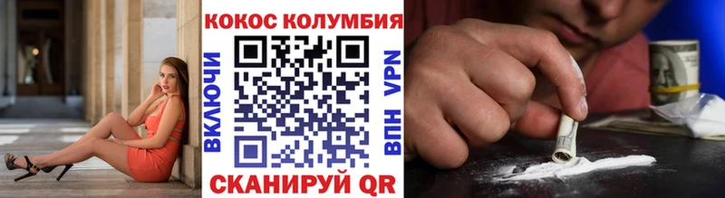 Кокаин Колумбийский  где купить   Магнитогорск 