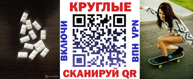 мега зеркало Магнитогорск Экстази диски