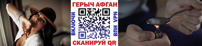 ГЕРОИН Heroin где продают Магнитогорск