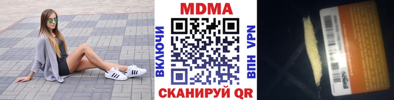 MDMA кристаллы  ОМГ ОМГ как войти  Магнитогорск  купить наркоту 