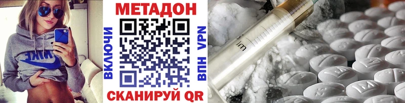 Метадон VHQ  Магнитогорск 